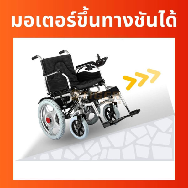 ขึ้นทางลาดชัน