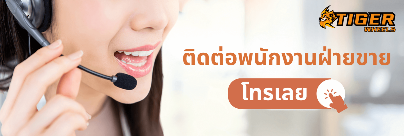 โทร