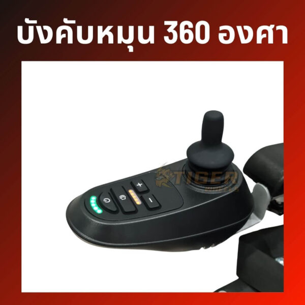 จอยสติ๊ก