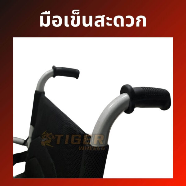 มือจับผู้ช่วยเข็น
