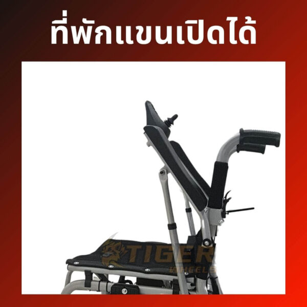 ที่วางแขนเปิดได้