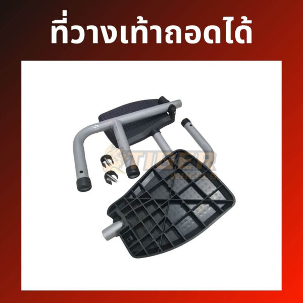 ที่วางเท้า