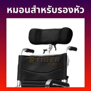 หมอนสำหรับรองหัว